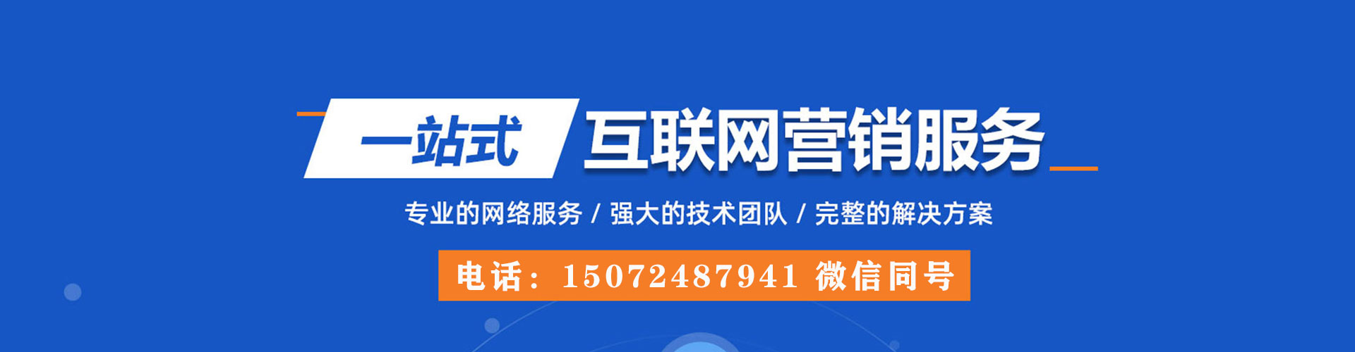 朝天百度竞价排名
